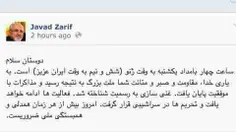 زنده باد آقای ظریف....