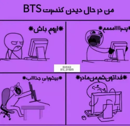 شمام اینجورین؟ 😂