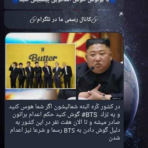 قابل توجه دوستداران BTS😂😂😐