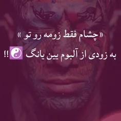 بمب جدید بزودی 👍