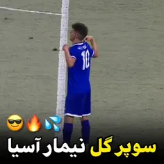 الله اکبررر به این تیمم 🔥💦💙