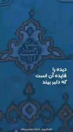 اللهم عجل لولیک الفرج