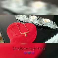 گردنبند سه بعدی