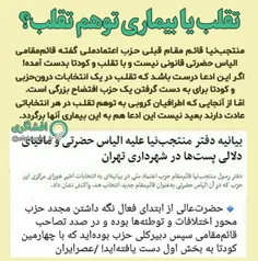 اطرافیان کروبی آنقدر دچار بیماری توهم تقلب هستند که حتی د