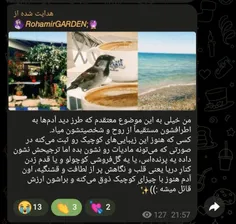 اون ادم هنوز با چیزای کوچیک ذوق می‌کنه و براشون ارزش قائل