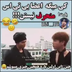 پارت ۱😂😂