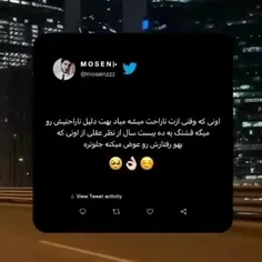 چقد گشنگ بود