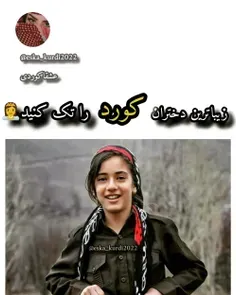 زیباترین دختران کورد را تگ کنید👸