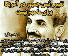 شهیدرجایی: