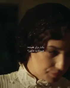 من شیرزاد😢
