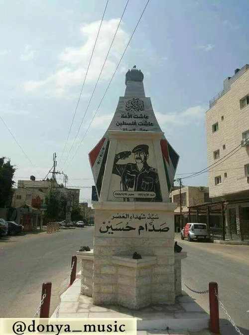 نام گذاری میدانی در کرانه باختری(فلسطین) با نام صدام حسین