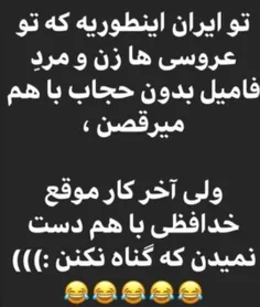 ای خدا😅✋