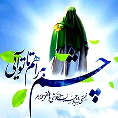 ولادت امام صاحب العصر و الزمان مبارک 🌹🌹