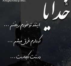 خدایا😭 😭 😭 😭