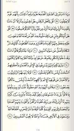 ثواب خواندن این صفحه از قران رو به امام حسن عسکری هدیه می