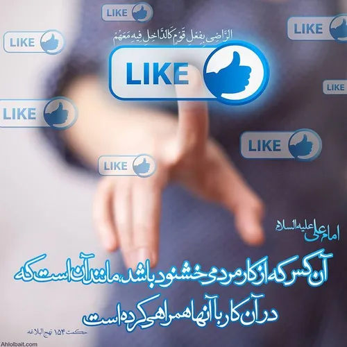 حدیث علوی