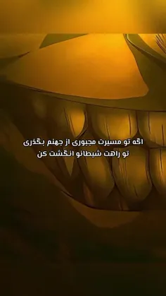 دشوار😊