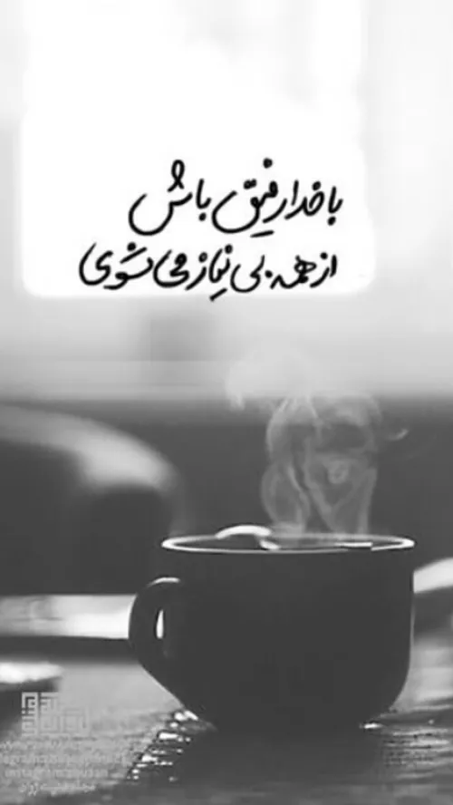 خُدایا..،