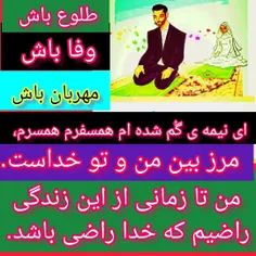 رضایت خدا 