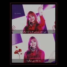 -به خاله چی میگین؟ 😂 