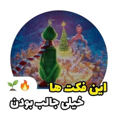 این فکت ها خیلی جالبه!