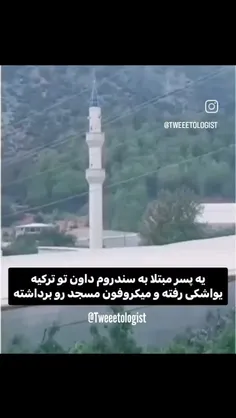 به این میگن‌اذان به وقت قیامت🥲😂💔