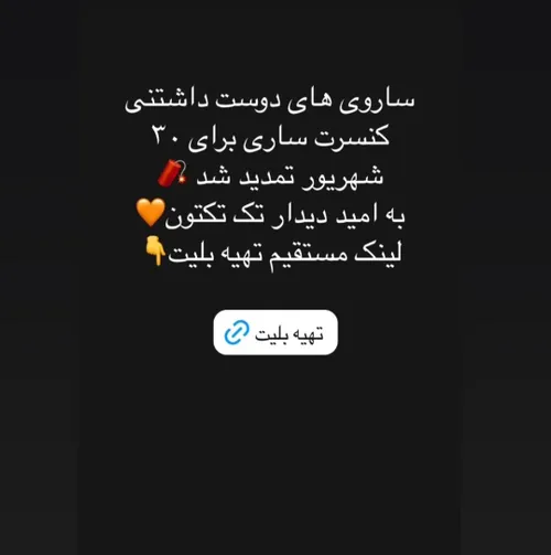 استوری های امیرم😍😍