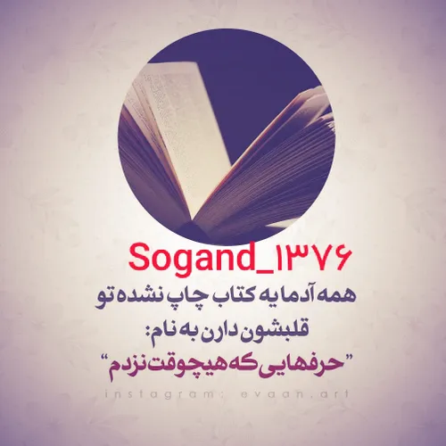  sogandam_76_13 48900222 - عکس ویسگون