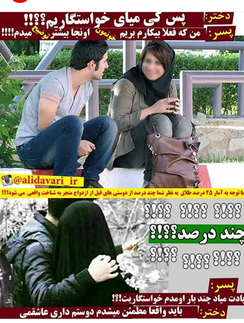 * معضل اجتماع امروز ... !!