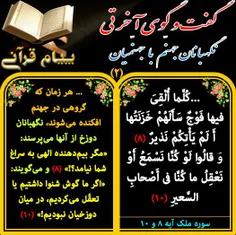 ‏#قرآن#اسلام#کتاب_خدا#آیات_قرآن#پیام_قرآن#quran#quranic_m