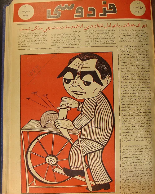 دانلود مجله فردوسی - شماره 192 – 9 خرداد 1334
