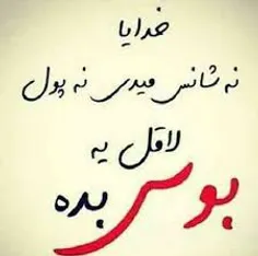 #خدایا...    #بوچ_موخوام    خخخخخ