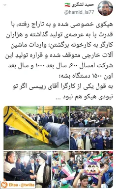 خدایی از اول #دولت  اینجا اونجا همه جا آقای #رئیسی  رو می