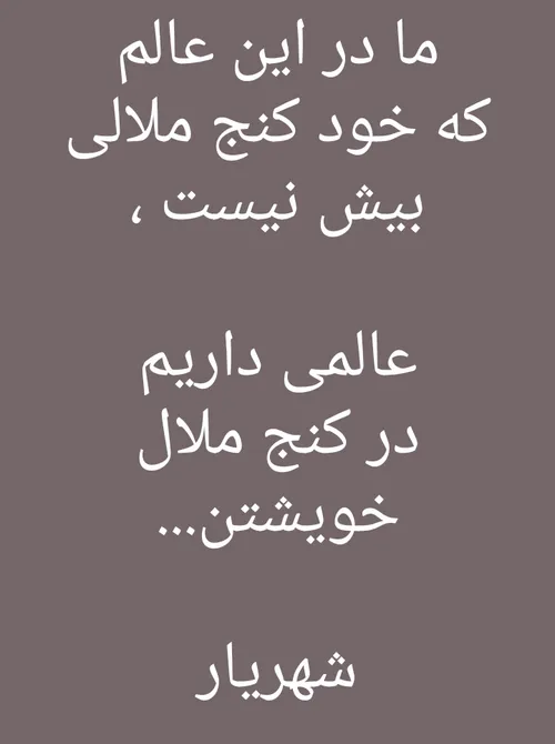 شهریار