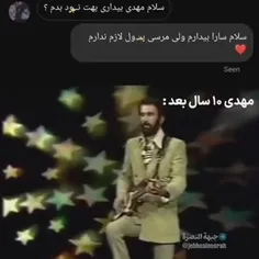 مهدی جان ریدی 🤣