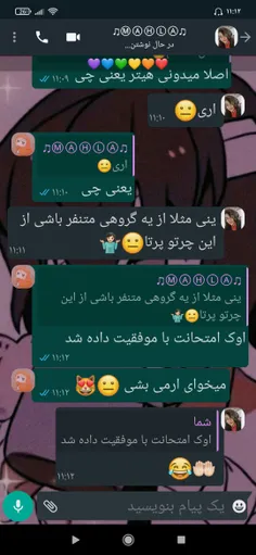 اینم امتحانش رو با موفقیت داد 😐😅