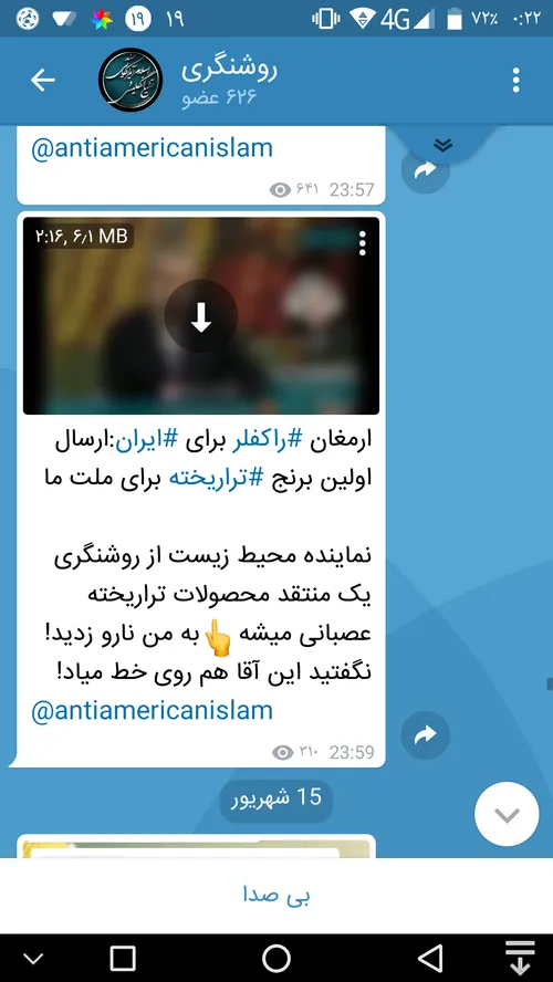 ارمغان راکفلر برای ایران:ارسال اولین برنج تراریخته برای م