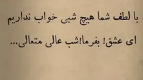 شب عالی متعالی 💫💫💫💫