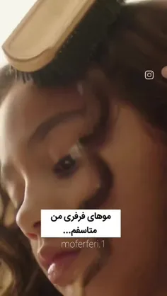 موهای فرفری😭💙