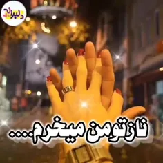 یه آهنگ پیدا کردم... 😄❤️