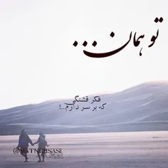 عکس نوشته sasan2017 27557730