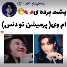 فقط پارتی که کوکی پشت بوم بود🥲😂😂