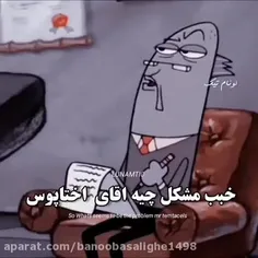 از وقتی به دنیا اومدم.. 