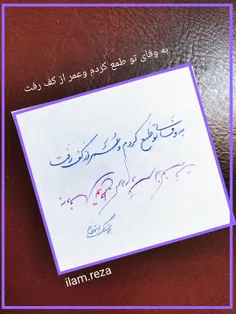 به یاد مرحوم هوشنگ ابتهاج 