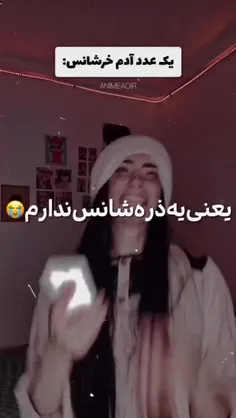 ولی جوری که من همشون هستم به جز اون ادم خر شانس😂🥲✨️