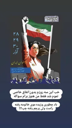 تو #مجازی با فحاشی و توهین زیاد هارت و پورت میکنن ؛ 