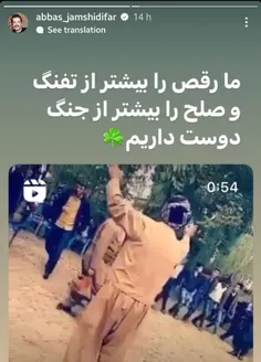 پس دفعه بعد اگه کسی بهمون حمله کرد چهار تا رقاص ببرید لب 