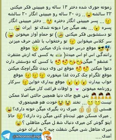 این راست