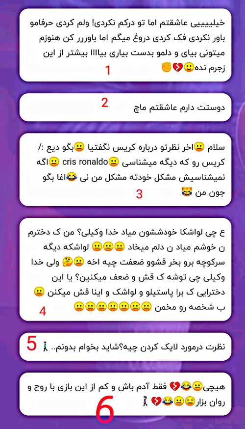 1.نمیدونم کی هستی اصلا 😂😂😂😂باید خودتو زیر پستم معرفی کنی 