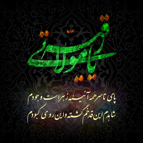 یا مولاتی رقیه